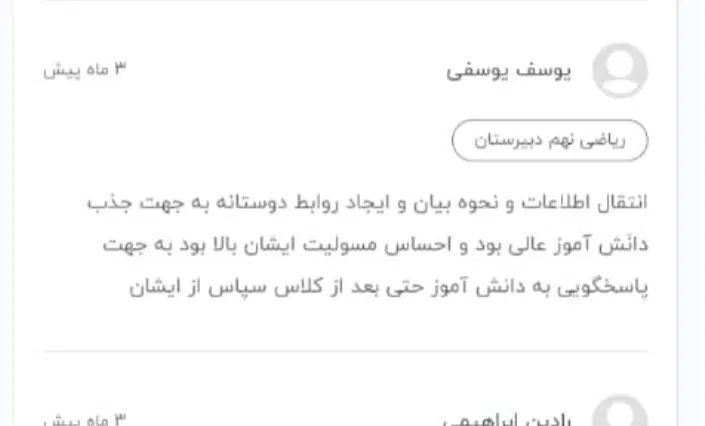 تدریس ریاضی متوسطه اول هفتم-- هشتم- نهم|خدمات آموزشی|تهران, میدان ولیعصر|دیوار