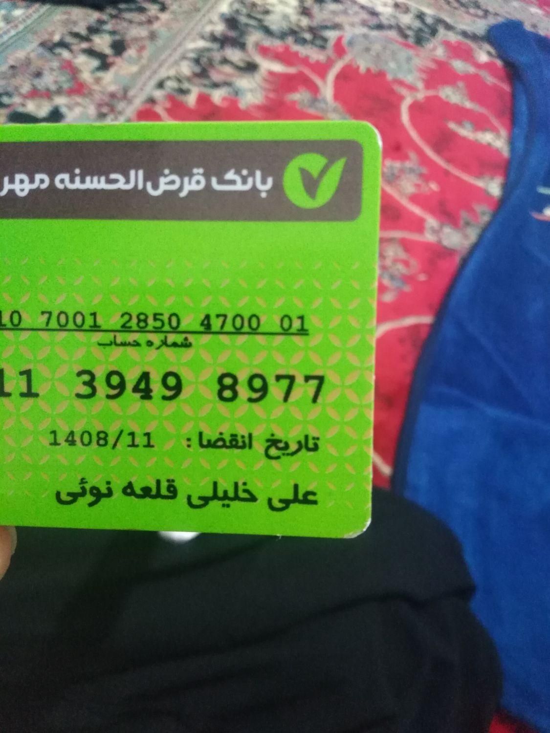 کارت|اشیا|تربت جام, |دیوار