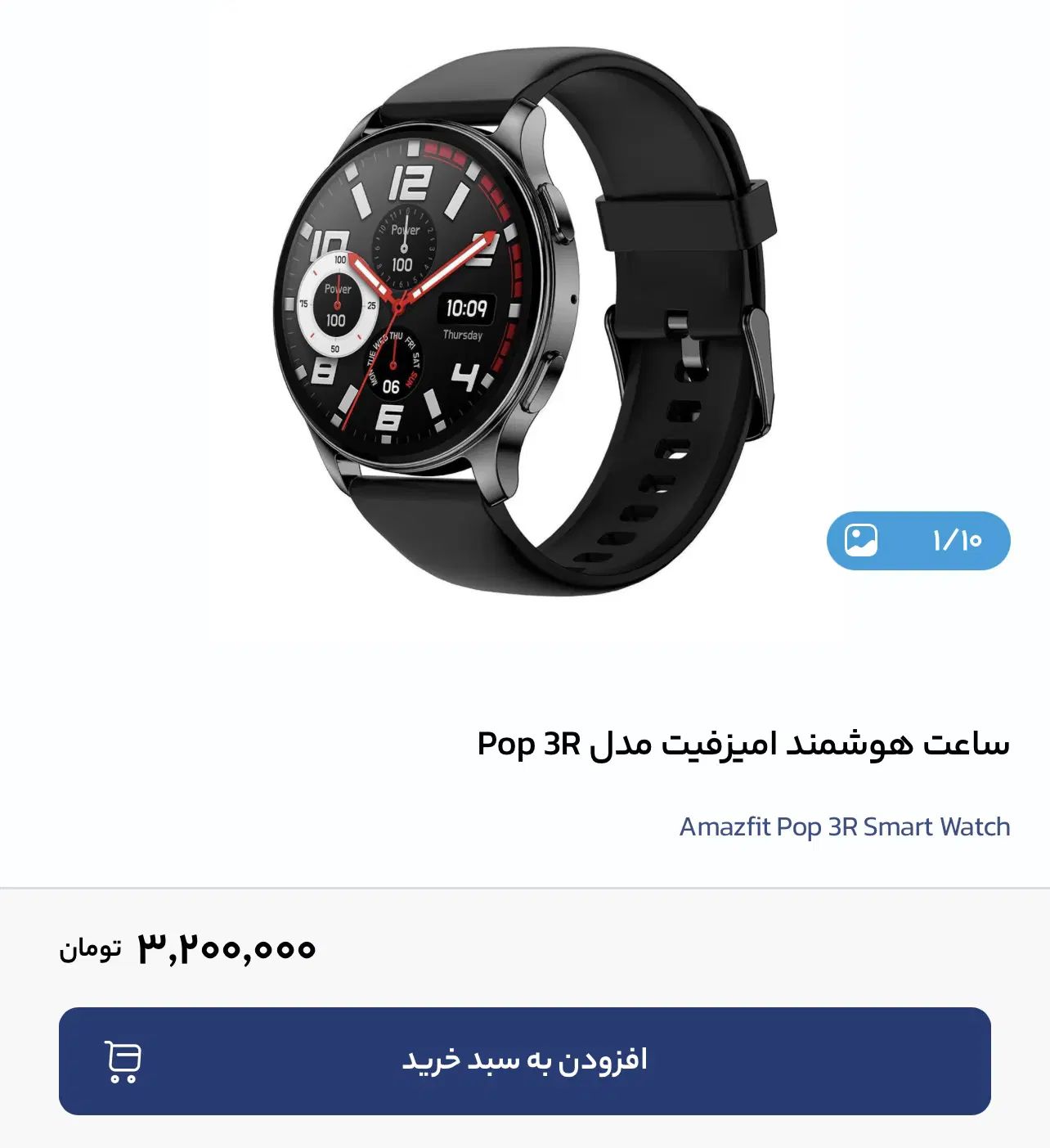 ساعت هوشمند Amazfit Pop3R|ساعت|تهران, پونک|دیوار