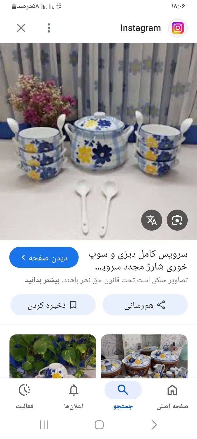 سرویس کامل چینی گل پنبه ای مثل این عکس دارم|ظروف سرو و پذیرایی|اسلام‌شهر, مطهری|دیوار
