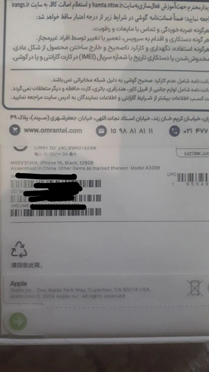 ایفون ۱۶ ۱۲۸گیگ نات اکتیو مشکی|موبایل|تهران, هاشم‌آباد|دیوار