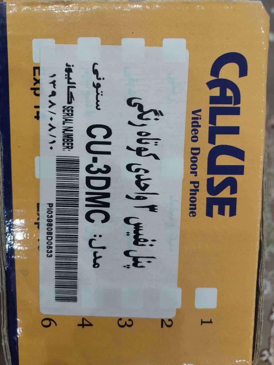 فروش آیفون تصویری کالیوز سه طبقه کامل|مصالح و تجهیزات ساختمان|اصفهان, عطار نیشابوری|دیوار