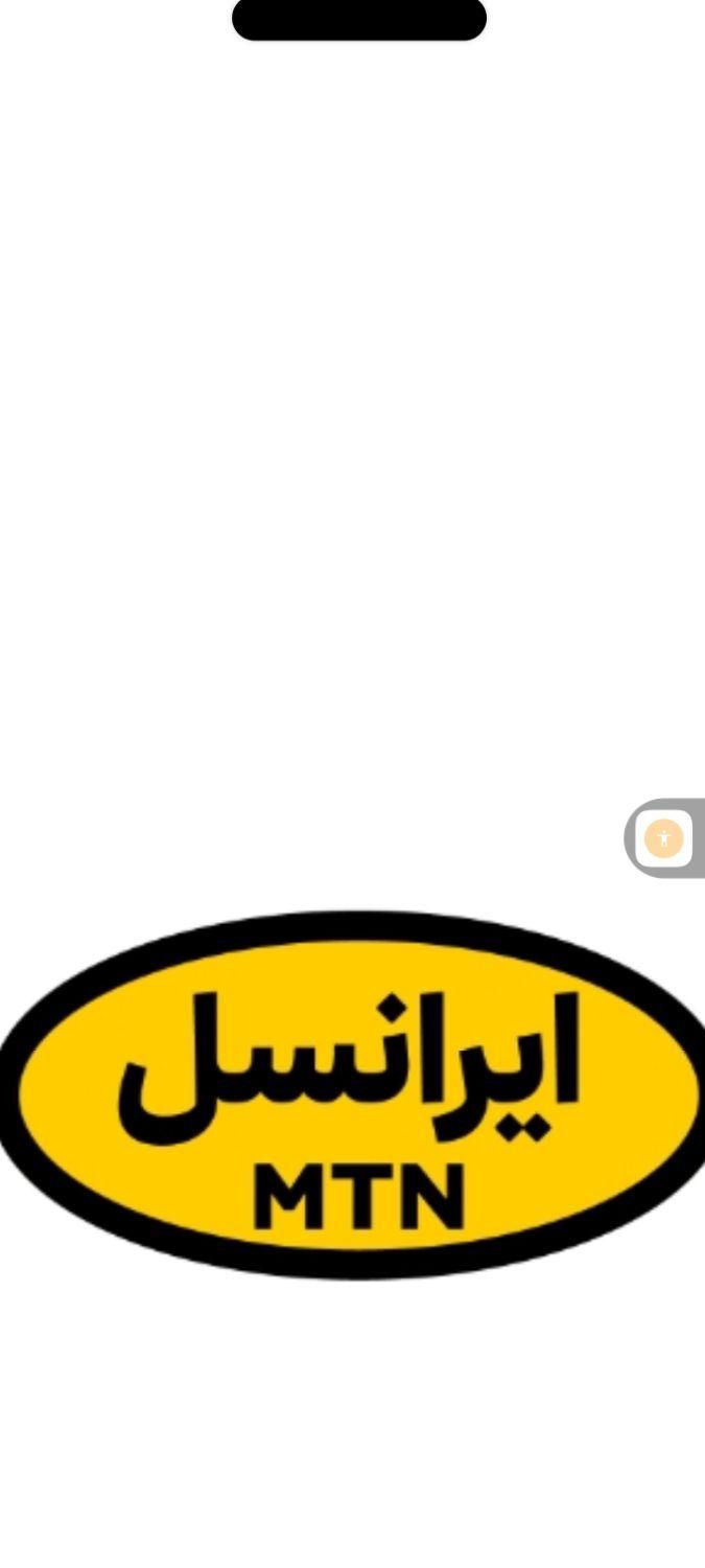 سیم کارت رند ایرانسل 09389991881|سیم‌کارت|اصفهان, احمدآباد|دیوار