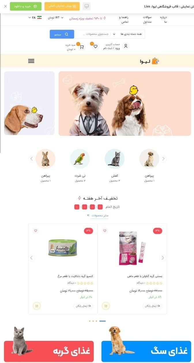 طراحی انواع سایت با پشتیبانی رایگان|خدمات رایانهای و موبایل|رشت, حمیدیان|دیوار