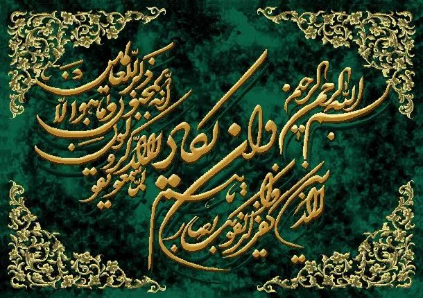 تابلوفرش|تابلو فرش|مشهد, کارمندان دوم|دیوار
