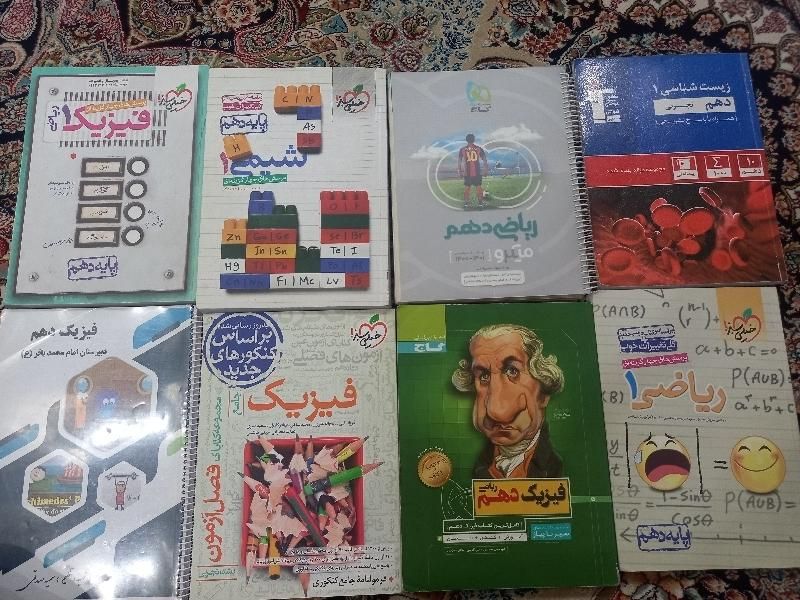 کتاب های آموزشی دهم|کتاب و مجله آموزشی|اصفهان, مهدی آباد|دیوار