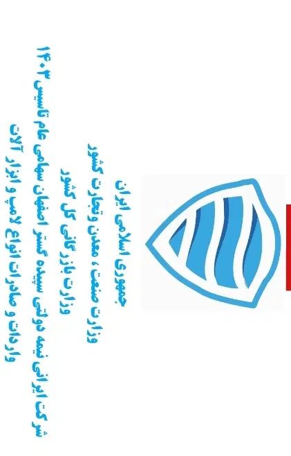 فروش انواع لامپ و ابزار آلات به قیمت عمده|ابزارآلات|اصفهان, جوزدان الیادران|دیوار