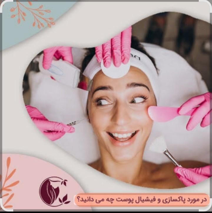 فیشیال تخصصی پوست فول دستگاه اقتصادی|خدمات آرایشگری و زیبایی|شاهین‌شهر, حافظ جنوبی|دیوار
