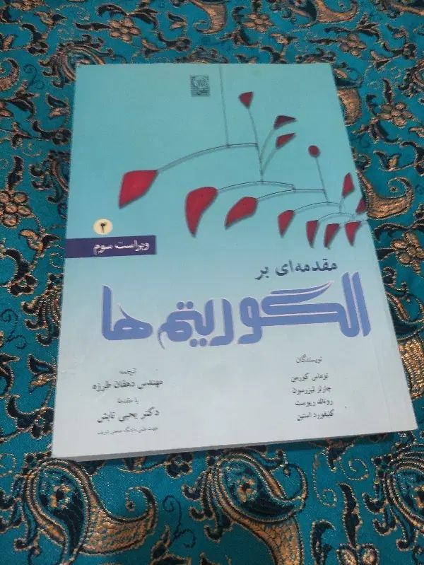 کتاب های دانشگاهی مهندسی کامپیوتر و عمومی|کتاب و مجله آموزشی|اسلام‌شهر, شهرک امام حسین (میان آباد)|دیوار