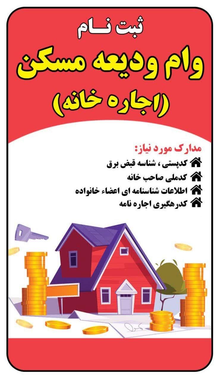 ثبت نام وام ازدواج، فرزنداوری،ودیعه مستاجران|خدمات رایانه‌ای و موبایل|کرج, احدآباد|دیوار
