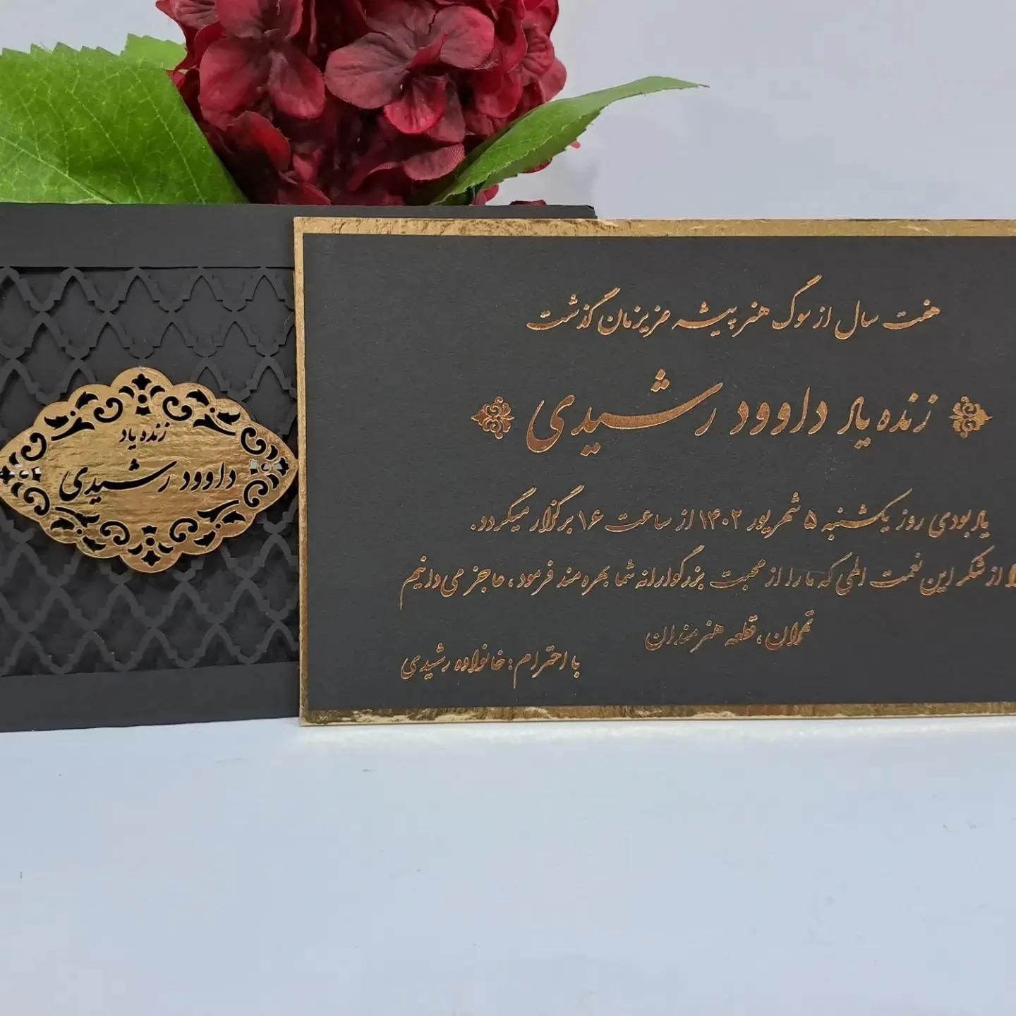 کارت ترحیم|خدمات رایانه‌ای و موبایل|تهران, عبدل‌آباد|دیوار