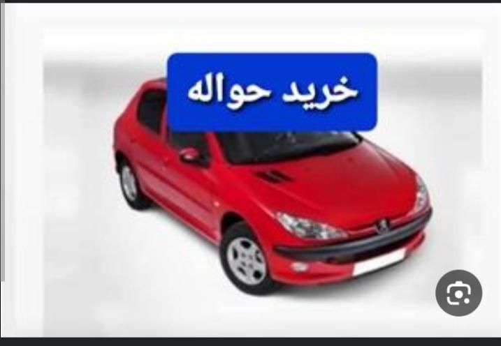 معاملات حواله ایران خودرو  و حواله جانبازی|قطعات یدکی و لوازم جانبی|شیراز, ریشمک|دیوار