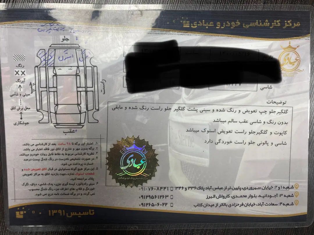 فروش|خودرو سواری و وانت|تهران, کامرانیه|دیوار