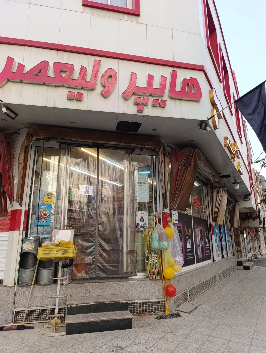 استخدام نیرو چیدمان آقا هایپر|استخدام خدمات فروشگاه و رستوران|مشهد, فارغ التحصیلان|دیوار