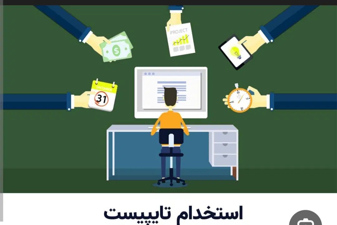 کاردرخانه|لوازم التحریر|تهران, آسمان|دیوار