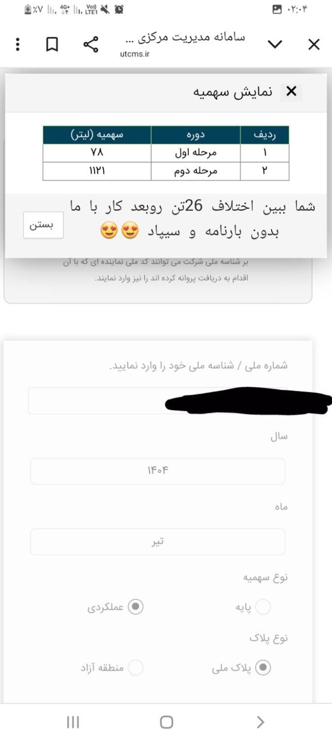 ثبت باربرگ حتی در زمان کدی ،هزینه پس از شارژ سوخت|خدمات حمل و نقل|اهواز, اهواز|دیوار