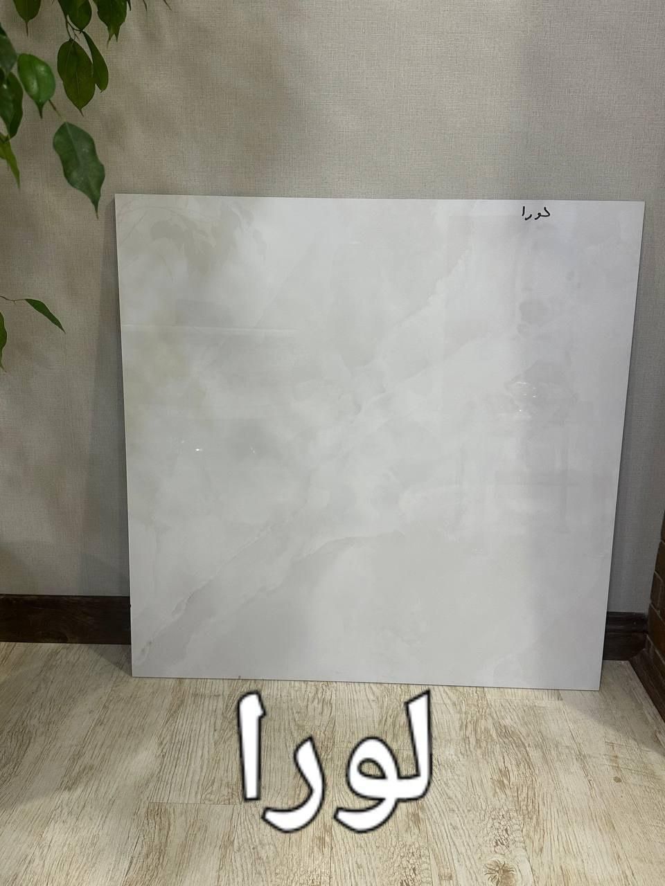 کاشی  ۸۰*۸۰ سوپر پولیش|عمده‌فروشی|رشت, پیرکلاچای|دیوار