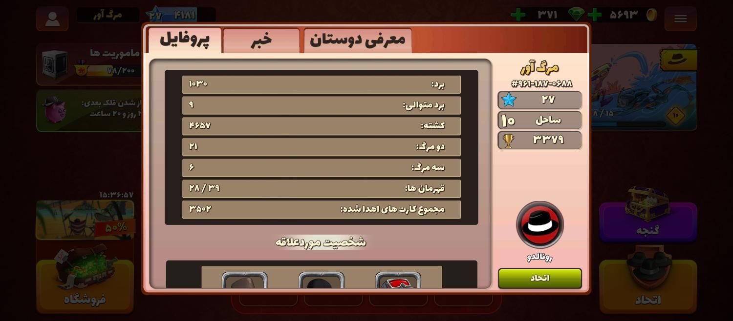 اکانت پسر خوانده خفن قدیمی|کنسول، بازی ویدئویی و آنلاین|تهران, خرمشهر|دیوار
