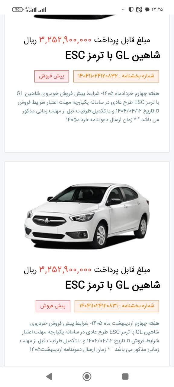حواله شاهین GL دنده ای، مدل|خودرو سواری و وانت|بروجرد, |دیوار