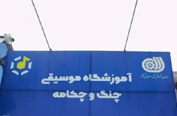 آموزش آواز ایرانی|خدمات آموزشی|مشهد, فلسطین|دیوار