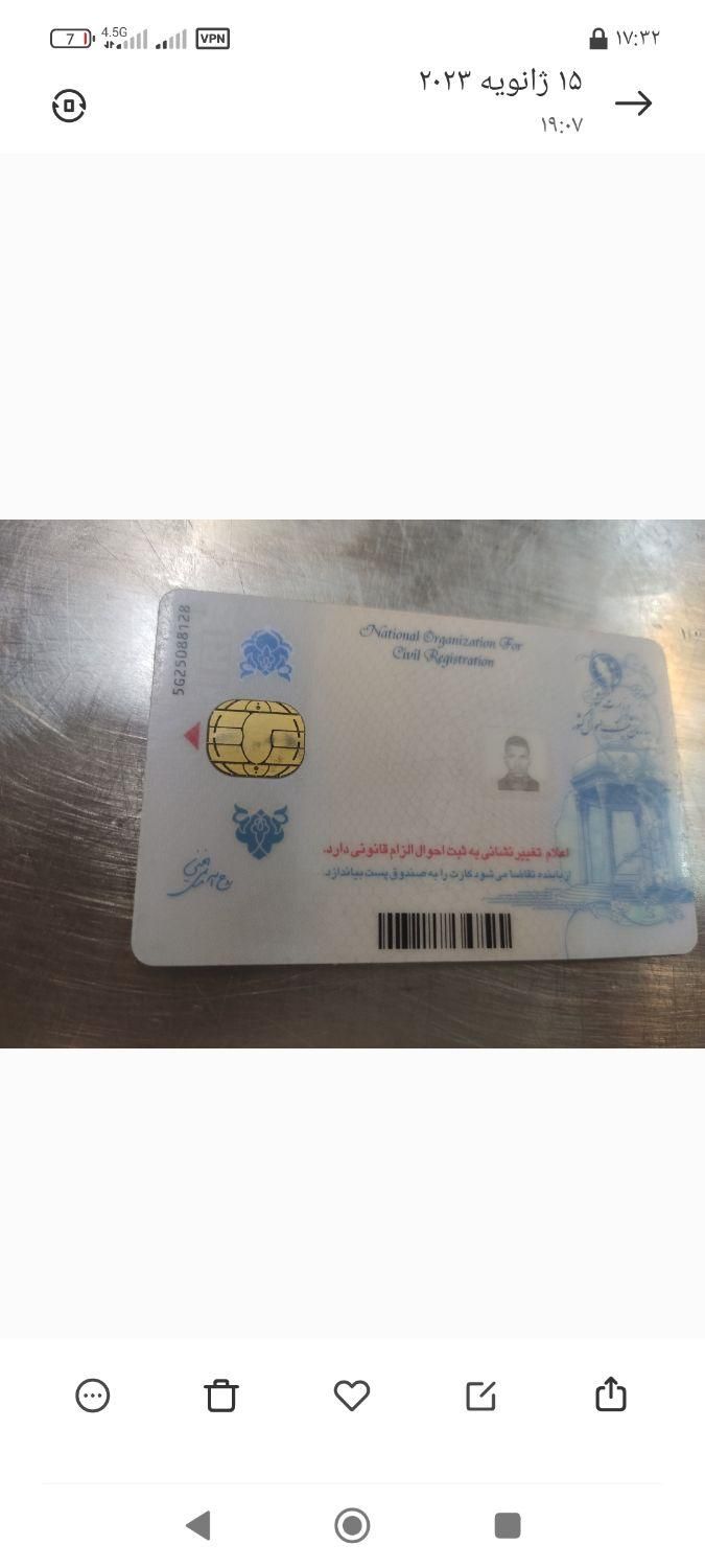 گم شدن کیف مدارک|اشیا|تهران, امام حسین(ع)|دیوار