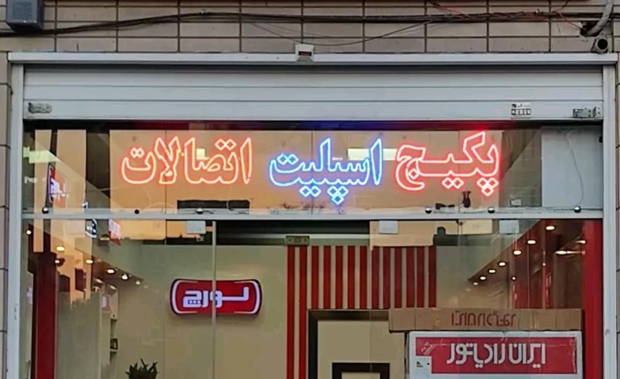 نصب و تعمیرات تخصصی انواع کولرگازی و پکیج|خدمات پیشه و مهارت|ورامین, |دیوار