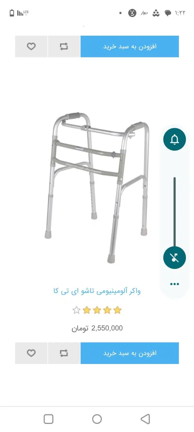 واکر تاشو و عصا زیر بغل|آرایشی، بهداشتی، درمانی|مشهد, استاد یوسفی (شهرک غرب)|دیوار