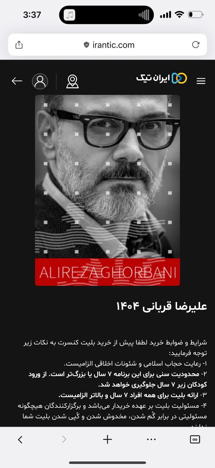 ۱ عدد بلیط کنسرت علیرضا قربانی چهارشنبه  ۵ شهریور|بلیت کنسرت|تهران, پونک|دیوار