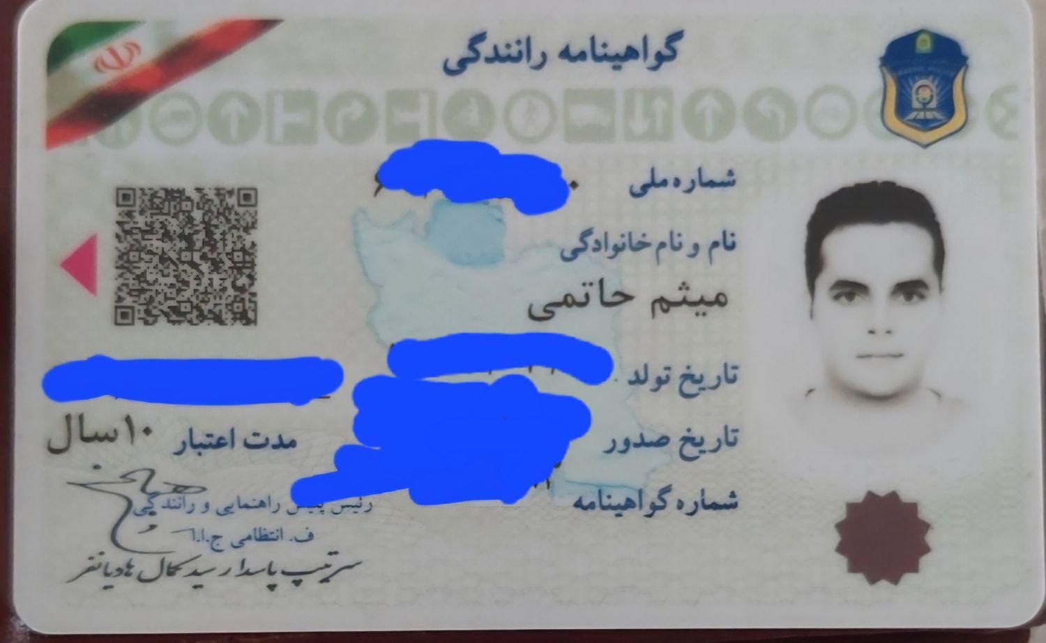گواهینامه گمشده|اشیا|اردبیل, |دیوار