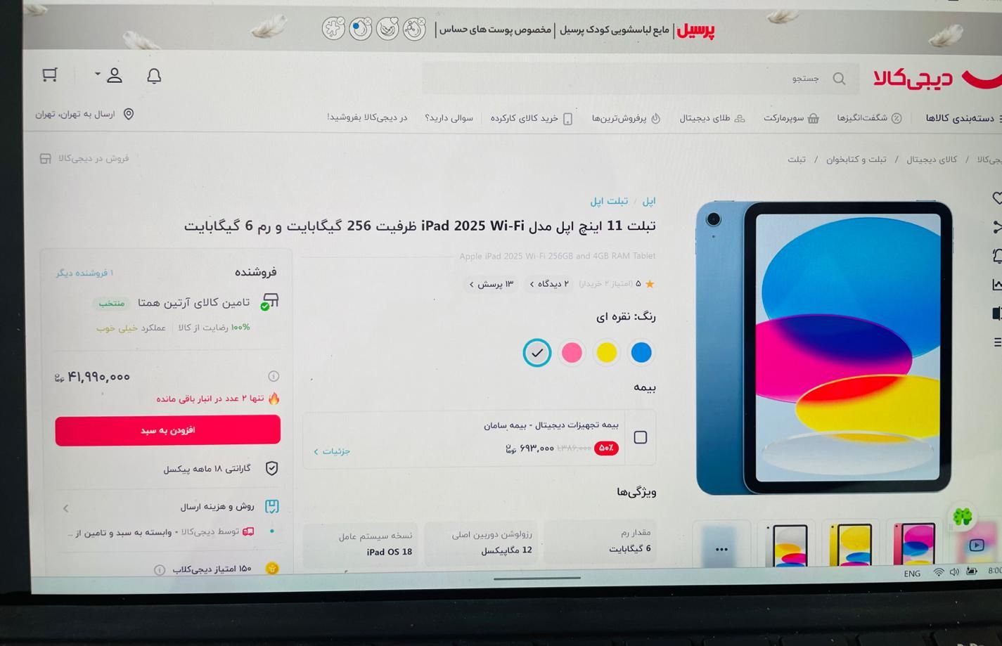 iPad A16 Apple|تبلت|تهران, اکباتان|دیوار