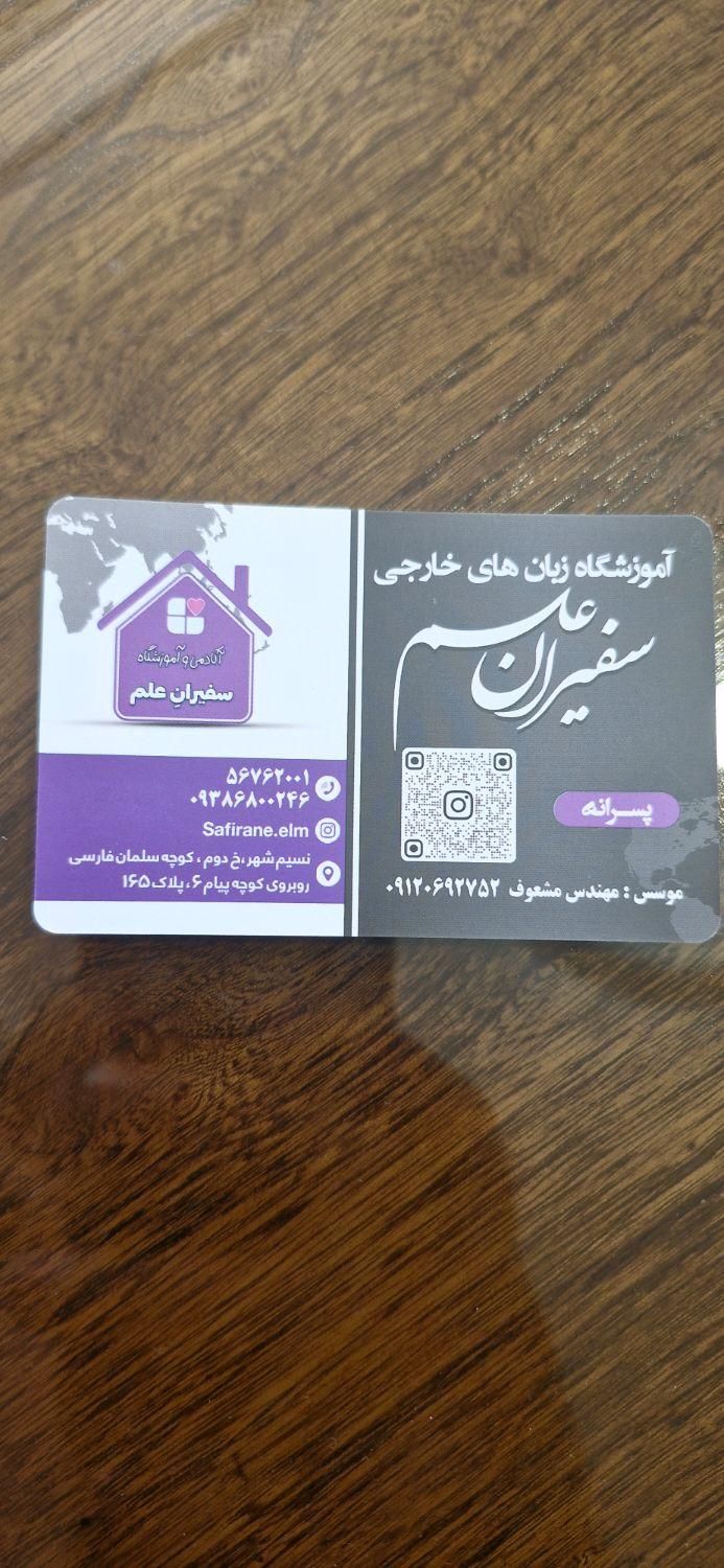 دوره تربیت مدرس زبان انگلیسی TTC|خدمات آموزشی|نسیم‌شهر, |دیوار