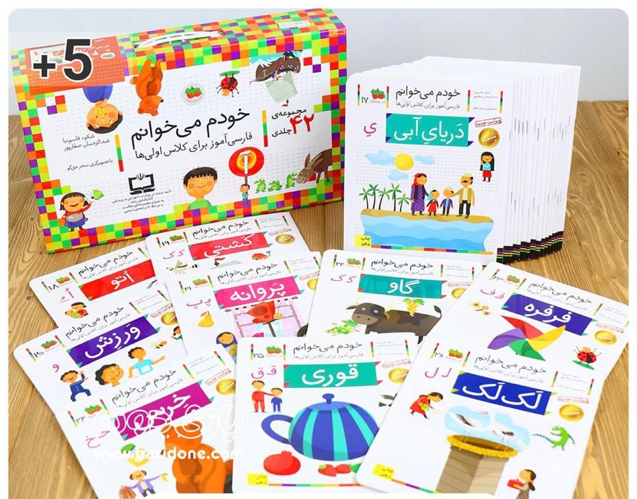 کتاب خودم می خوانم|کتاب و مجله آموزشی|تهران, جنت‌آباد مرکزی|دیوار