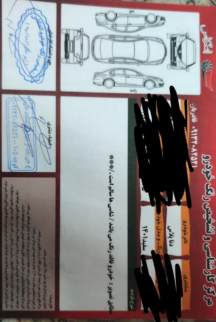 دنا پلاس اتوماتیک، مدل 1401سفید|خودرو سواری و وانت|اصفهان, جی شیر|دیوار