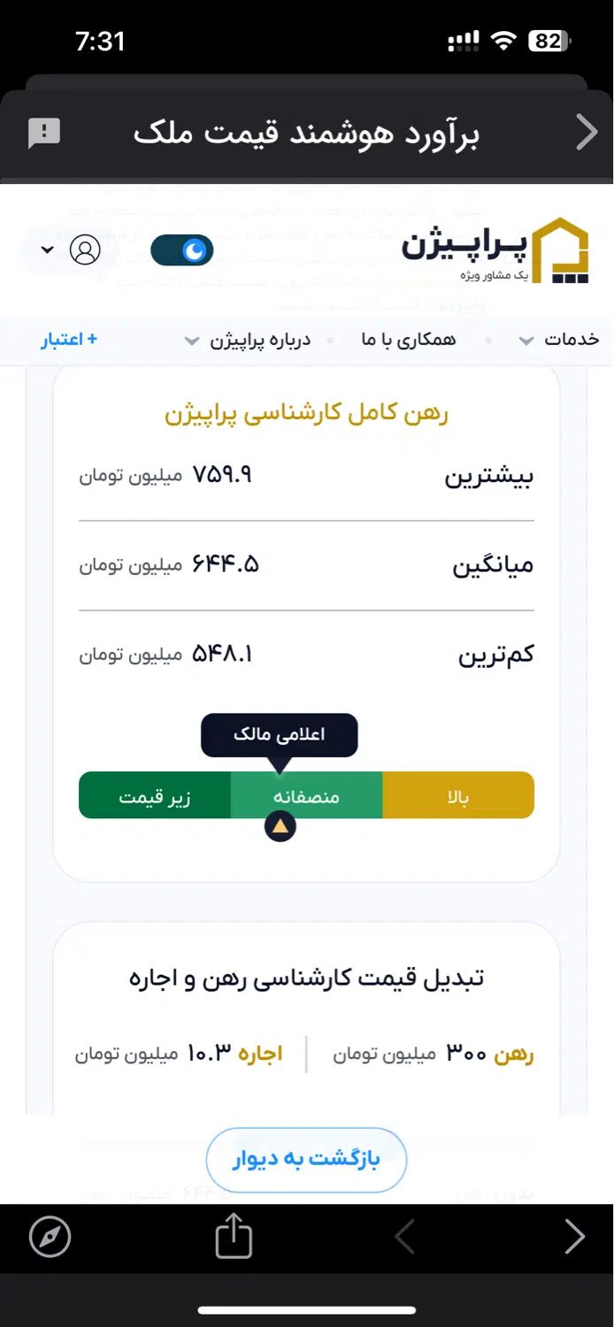 اجاره آپارتمان|اجارهٔ آپارتمان|کرج, اصفهانی‌ها|دیوار