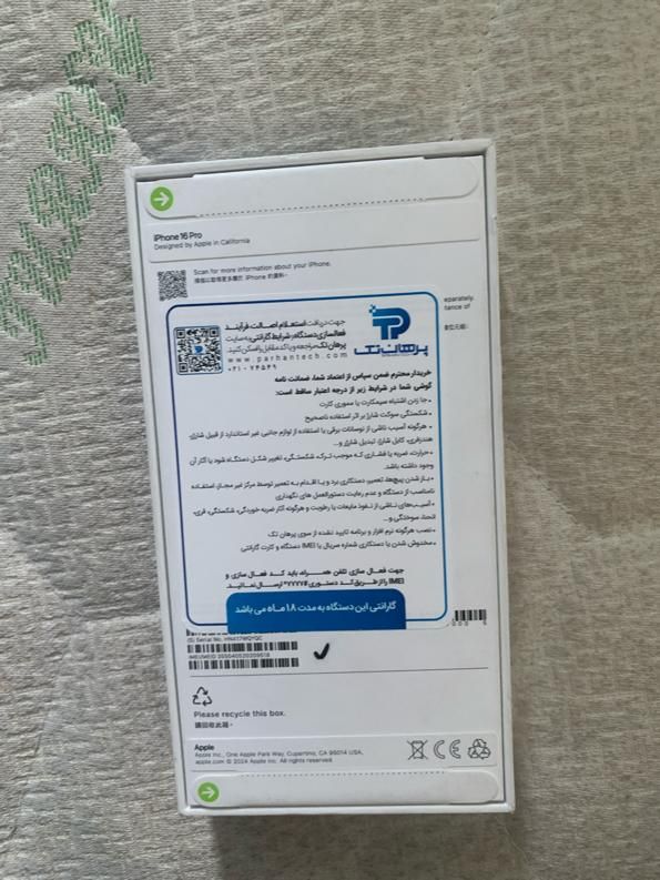 ایفون ۱۶ پرو ۲۵۶. پلمپ ریجستر شده ۱۸ ماه گارانتی|موبایل|اصفهان, هفتون|دیوار