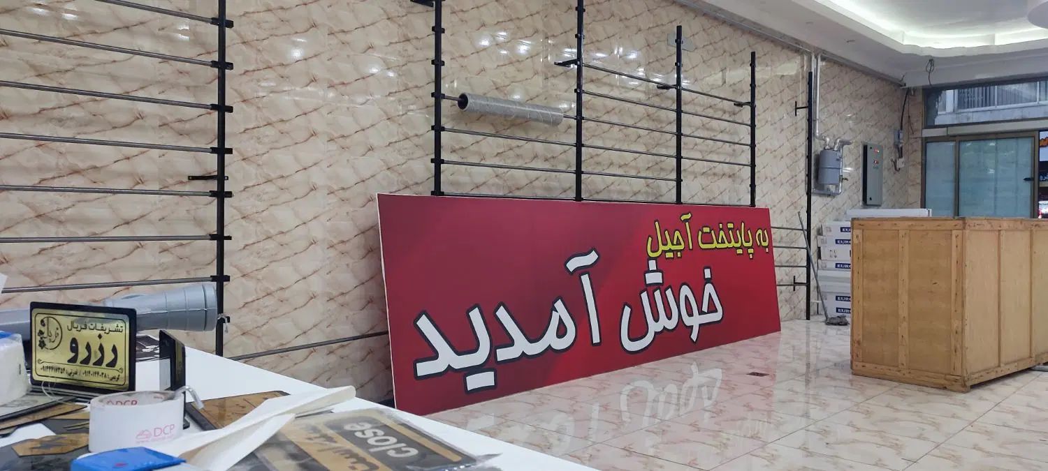 تابلوسازی چلنیوم تابلو آهنی پلاستیک فلزی|خدمات پیشه و مهارت|ارومیه, |دیوار