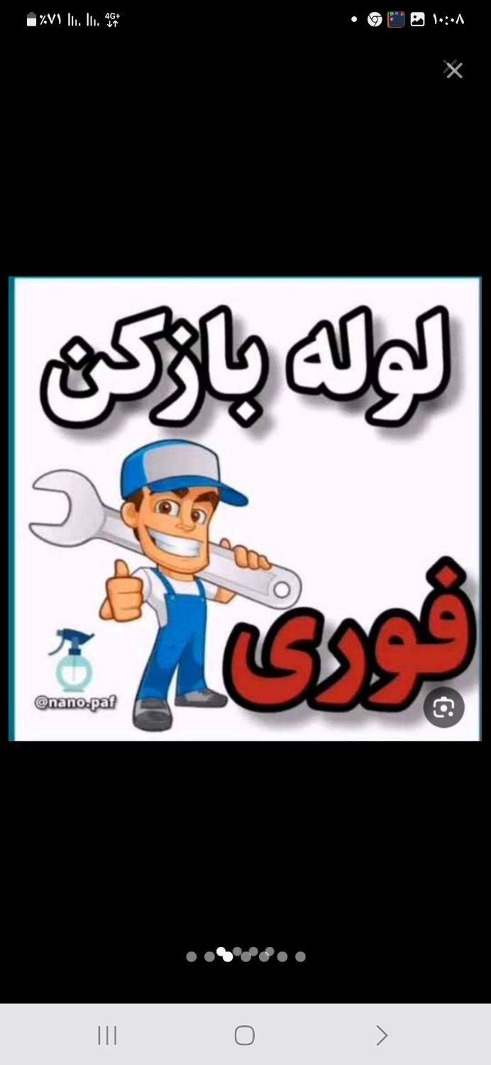 چاهبازکن عظیمیه قلم برغان ارم نبوت شاهین ویلادهقان|خدمات پیشه و مهارت|کرج, گوهردشت|دیوار