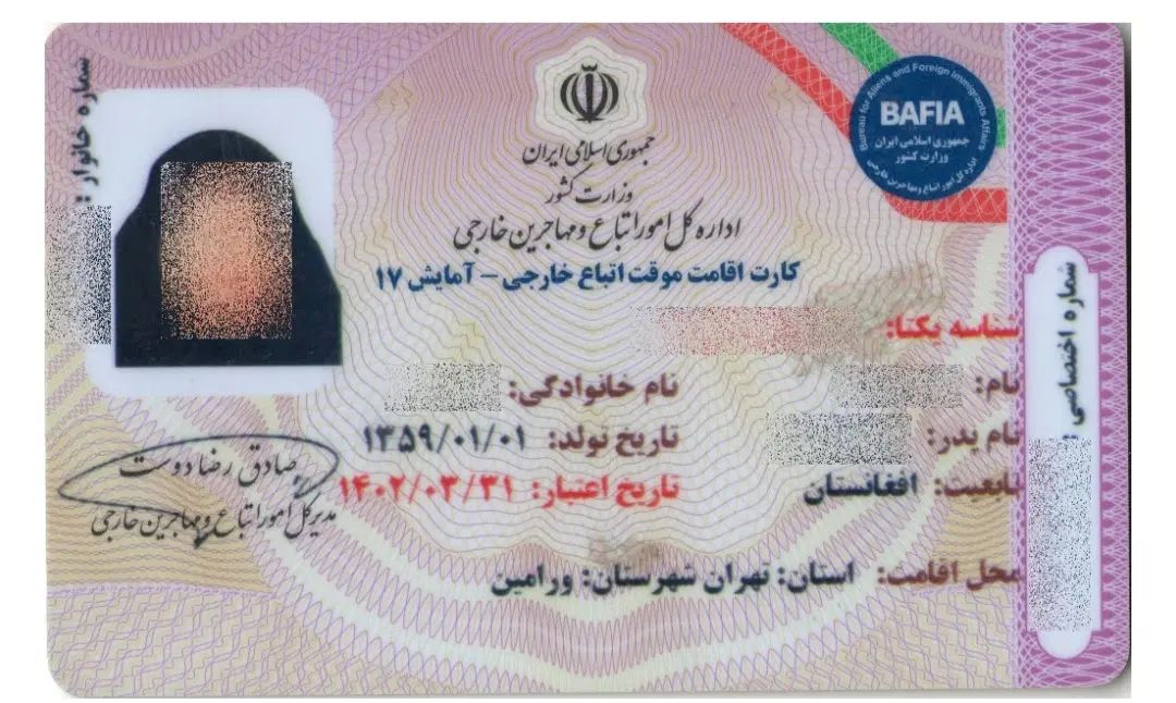 مشاوره حقوقی کمک به اخذ کارت آمایش برای اتباع عزیز|خدمات مالی، حسابداری، بیمه|اصفهان, محمودآباد|دیوار