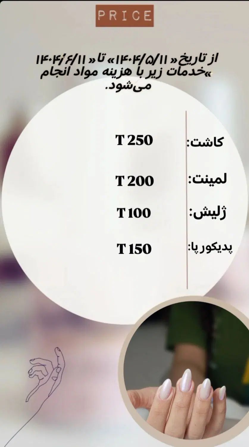 خدمات ناخن با بهترین متریال و کمترین هزینه|خدمات آرایشگری و زیبایی|سبزوار, پاسداران|دیوار