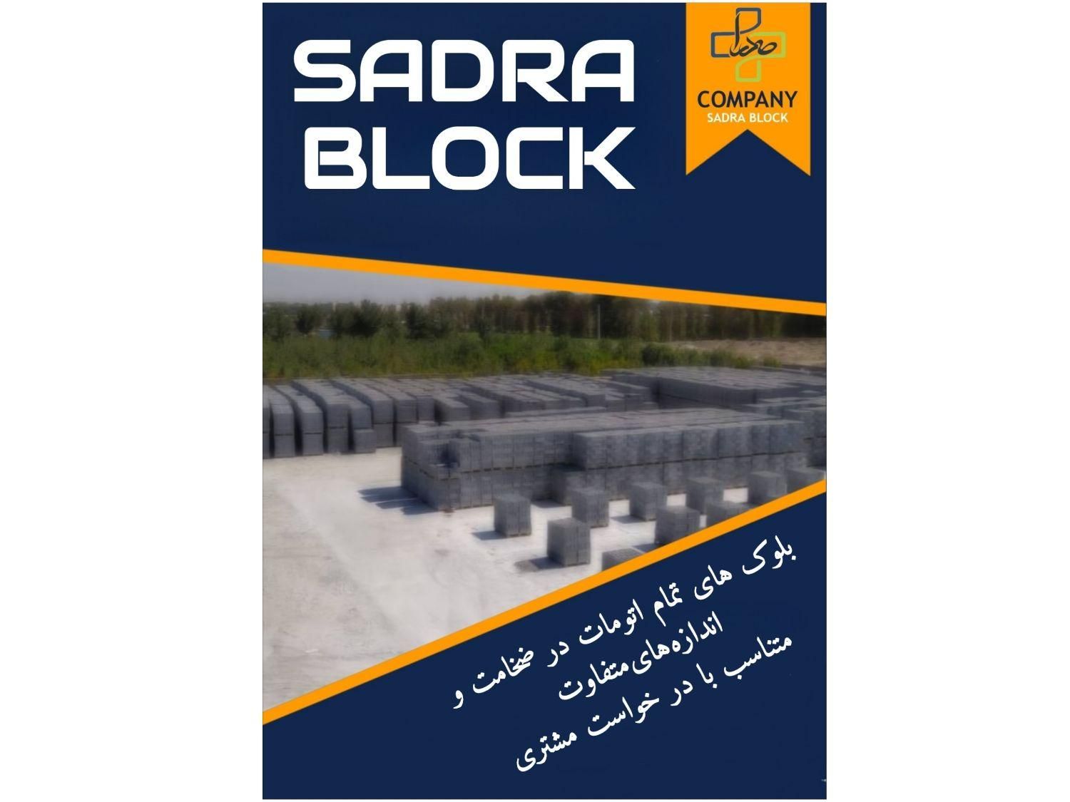 بلوک اقتصادی ۱۵×۲۰ فاق و زبانه سه جداره|مصالح و تجهیزات ساختمان|چالوس, |دیوار