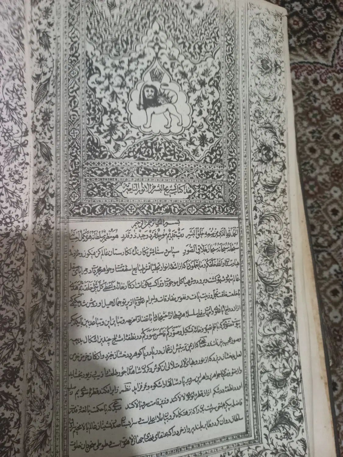 کتاب پزشکی دوران قاجار|کلکسیون اشیاء عتیقه|تهران, ارم|دیوار