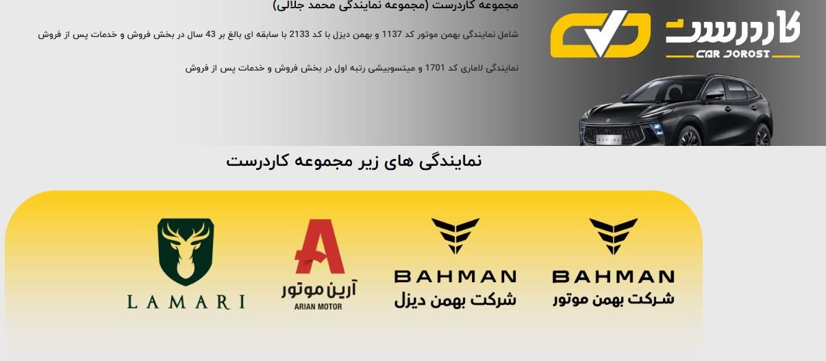 کارشناس فنی خودرو|استخدام صنعتی، فنی، مهندسی|گرگان, |دیوار