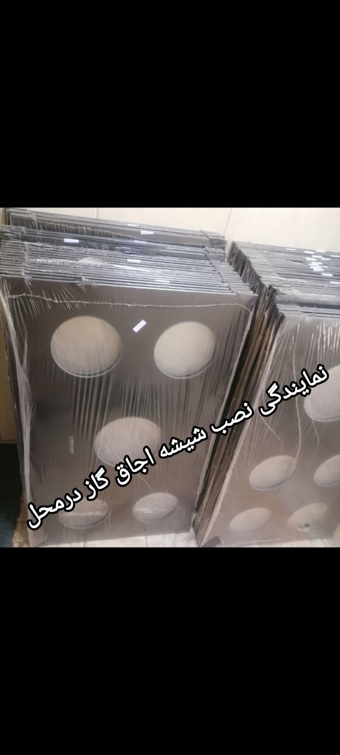 شیشه اجاق گاز توکار.طرح فر.صفحه ای.تعمیر.نصب درمحل|خدمات پیشه و مهارت|مشهد, عبادی|دیوار