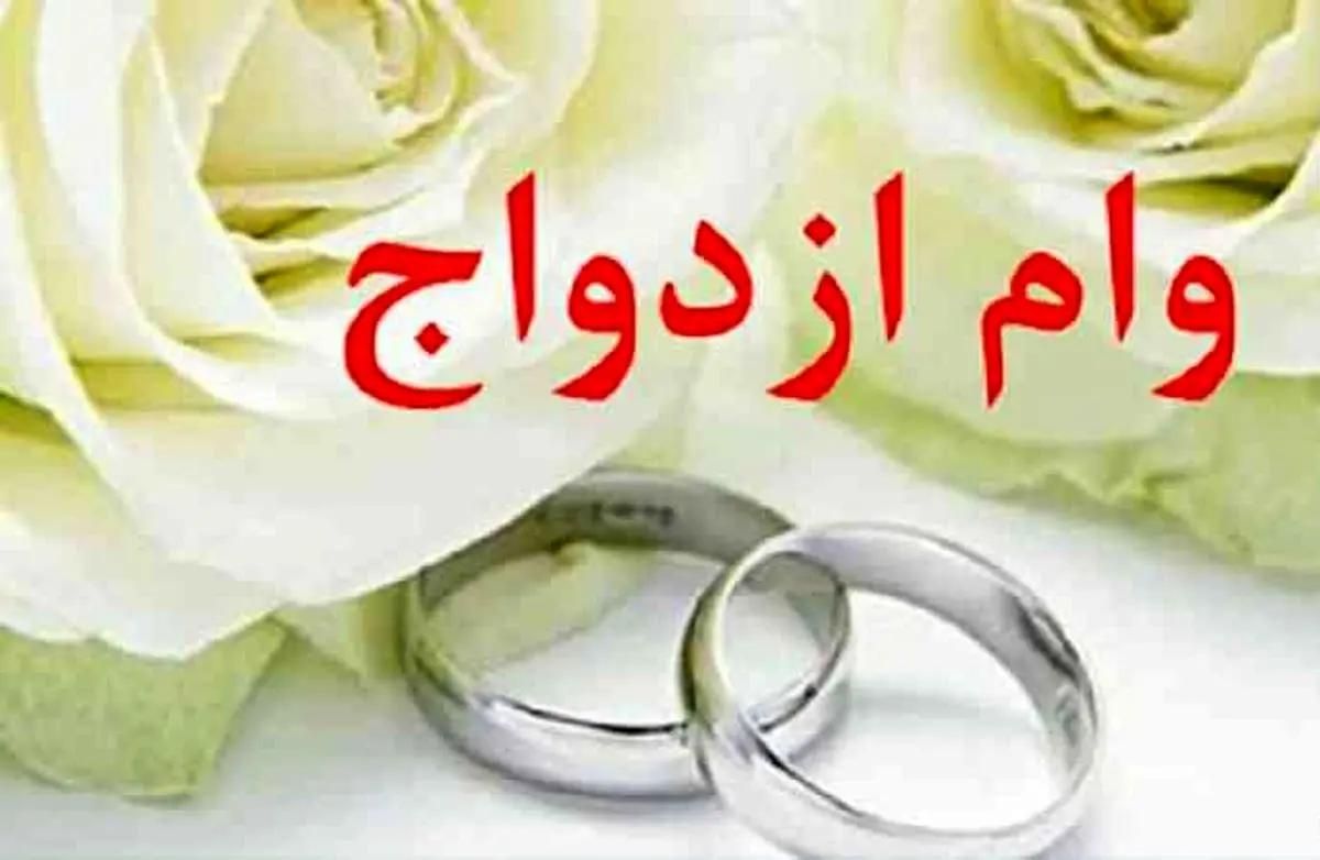 خریدار وام ازدواج آماده ضامن به بالاترین قیمت|خدمات مالی، حسابداری، بیمه|جیرفت, |دیوار