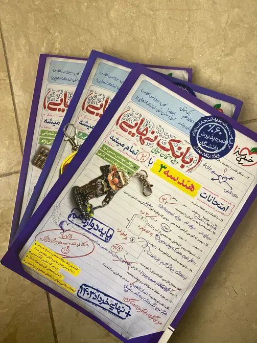 کتاب های بانک نهایی|کتاب و مجله ادبی|تهران, پاسداران|دیوار