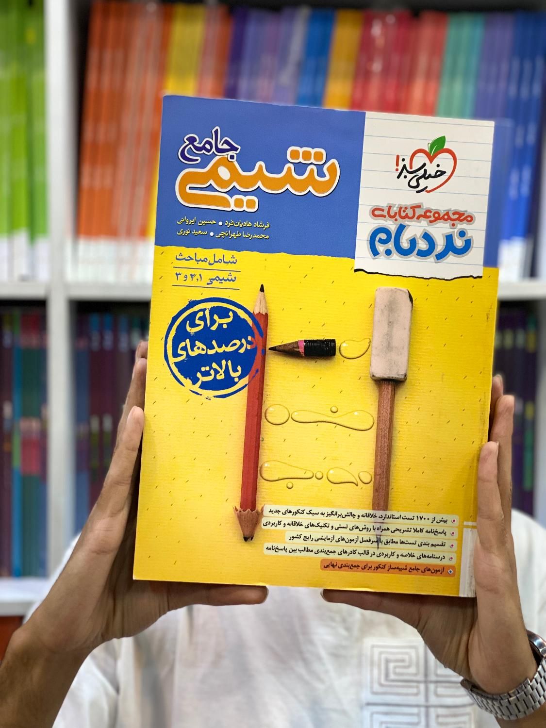 کتاب شیمی تتانیوم و IQ تجربی ریاضی دسته دو|کتاب و مجله آموزشی|مشهد, شهید رضوی|دیوار