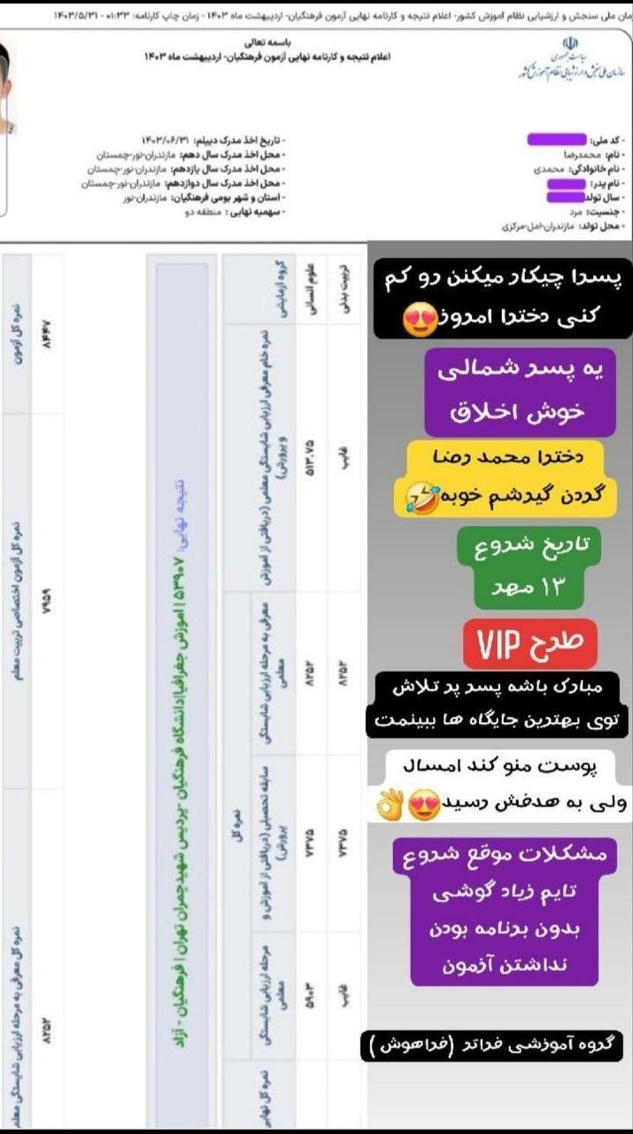 مشاوره تحصیلی و کنکور با آزمون وکلاس(پیشرفت تضمینی|خدمات آموزشی|اصفهان, نقش جهان|دیوار