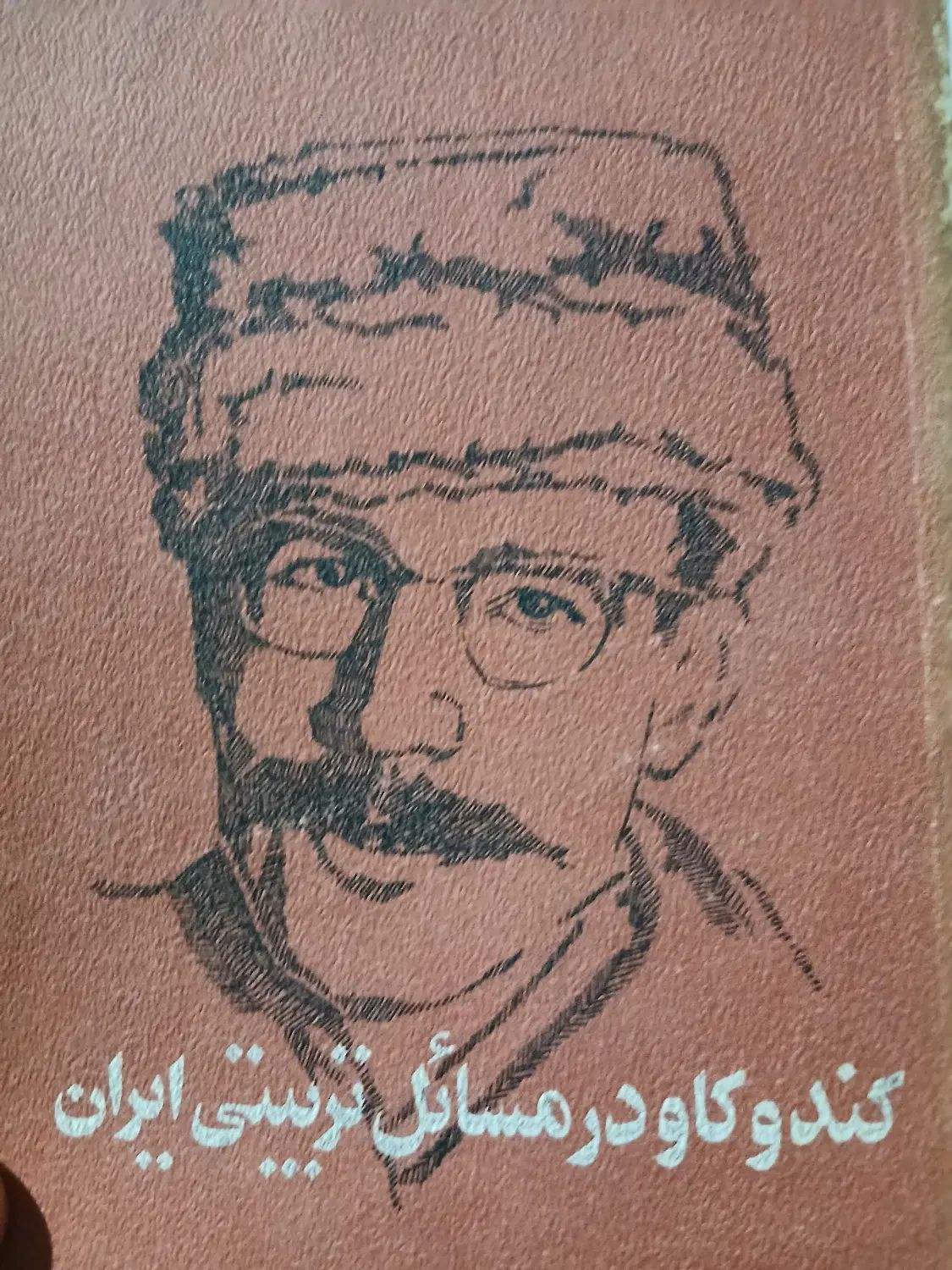 حدود ۲۰ جلد کتاب مختلف در حد نو|کتاب و مجله تاریخی|اصفهان, جلفا|دیوار