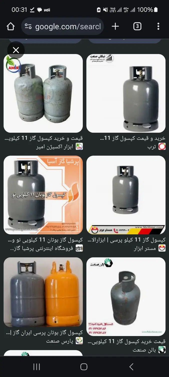کپسول گاز پرسی یازده کیلو بهمراه رگلاتور و ...|اجاق گاز و لوازم برقی پخت‌وپز|تهران, کیانشهر|دیوار