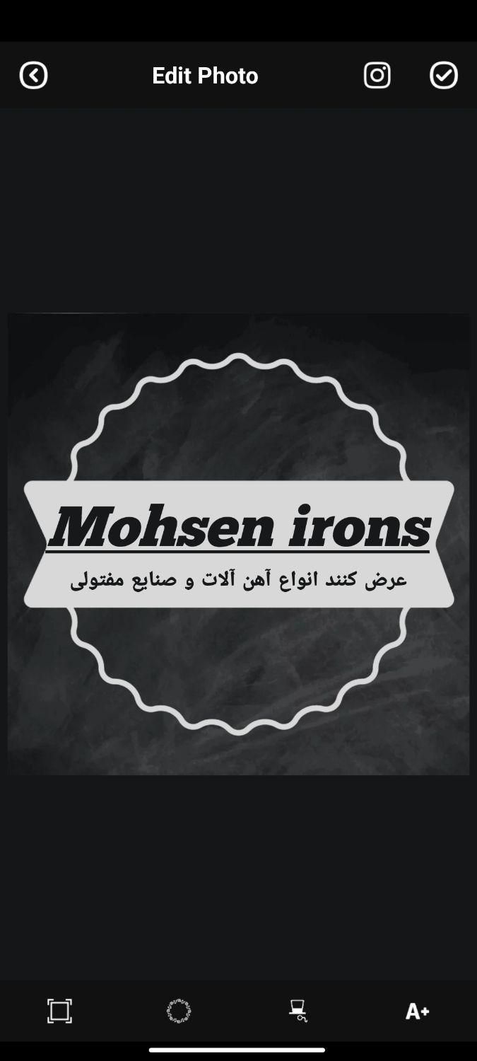 آهن آلات و صنایع مفتولی محسن  .. ارسال رایگان ..|مصالح و تجهیزات ساختمان|یزد, |دیوار